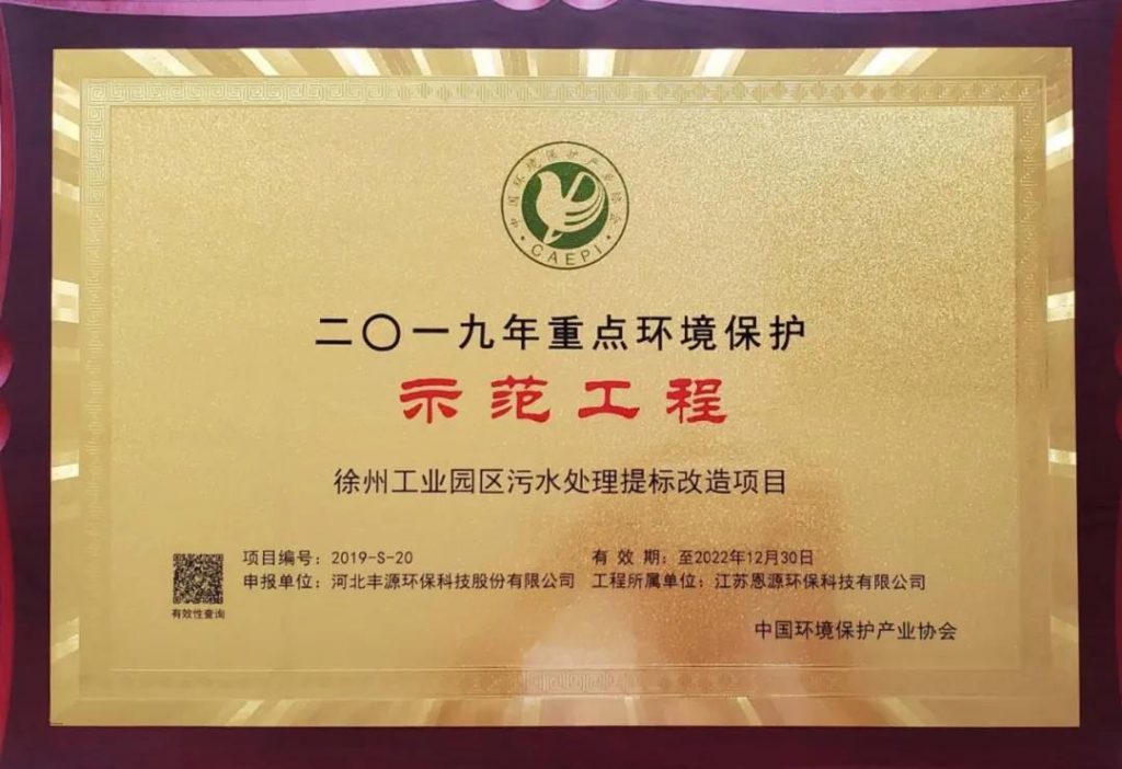 環保科技篇?污水處理提標改造下的技術變革- 環保科技篇?污水處理提標改造下的技術變革-