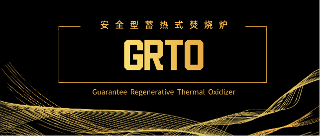 環保科技篇?深度解析安全型蓄熱式焚燒爐為何脫穎而出