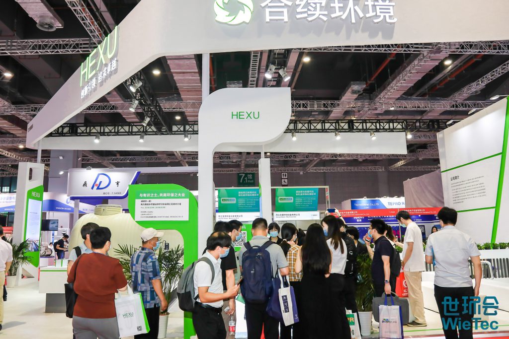 青山不改,綠水長流 2021世環會圓滿落幕!- 青山不改,綠水長流 2021世環會圓滿落幕!-