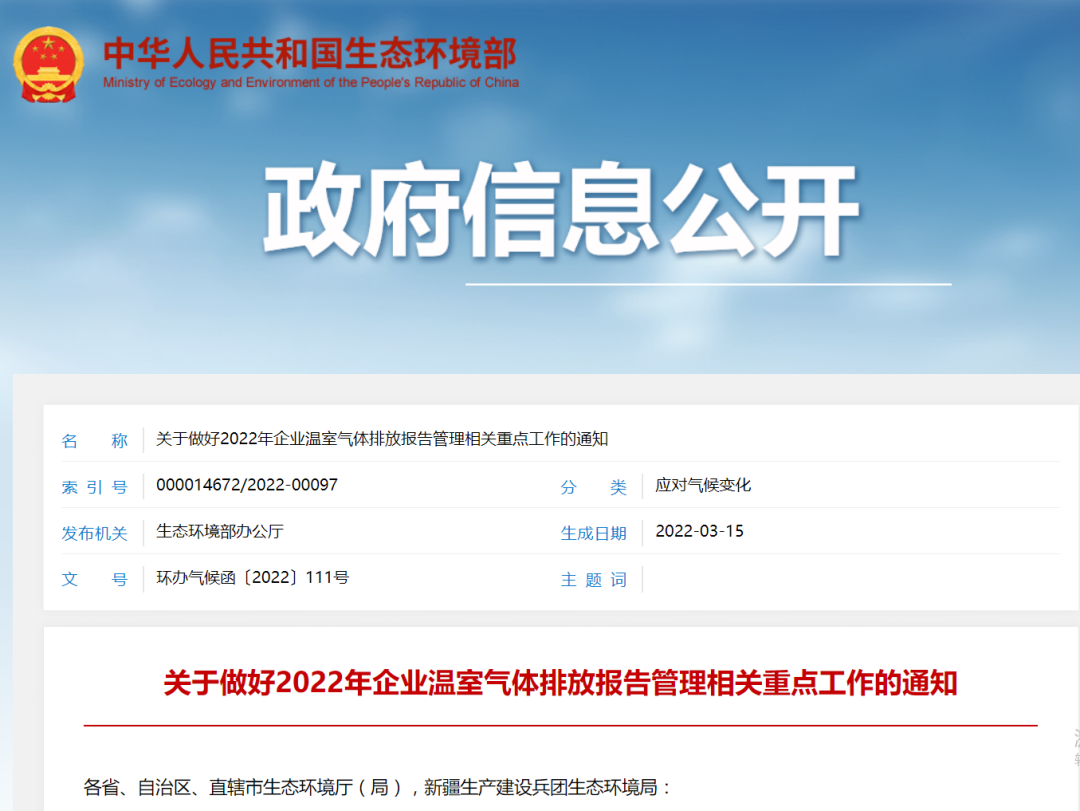 官宣:七大行業(yè)即將進入碳交易市場,石化化工建材鋼鐵有色造紙民航——另類解讀2022年碳核查通知- 官宣:七大行業(yè)即將進入碳交易市場,石化化工建材鋼鐵有色造紙民航——另類解讀2022年碳核查通知-