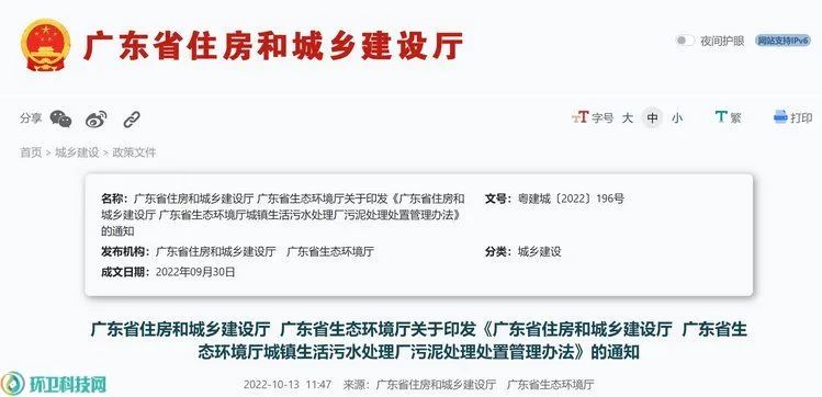 中國環(huán)保展|廣東出臺(tái)辦法：鼓勵(lì)污泥處理與垃圾焚燒、水泥窯相結(jié)合-