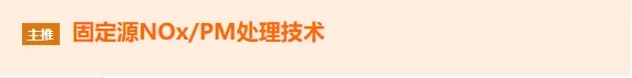“專精特新”——中小企業撐起千億大氣市場- “專精特新”——中小企業撐起千億大氣市場-